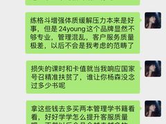 -24Young格斗健身俱乐部(融创店)