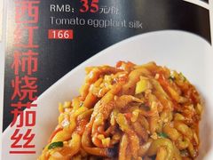 -东四民芳餐厅(世茂工三店)