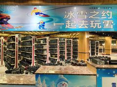 -玉龙湾滑雪场