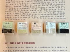 -南新仓文化休闲街