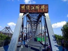 -鸭绿江断桥