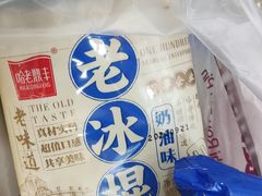 -老鼎丰(靖宇街总店)