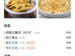 -孔乙己酒家(虹桥路店)