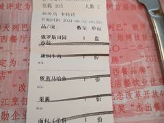 -华梅西餐厅(哈尔滨中央大街店)