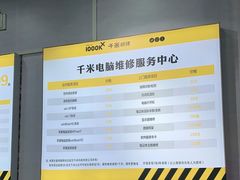-千米手机电脑维修回收(青山店)