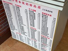 -沙湾姜撞奶甜品店(昌岗中路店)
