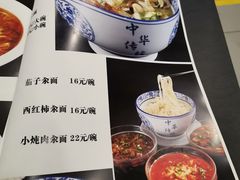 -凤齐羊肉烩面馆