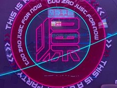 -燥次·烧烤酒场(万象城店)