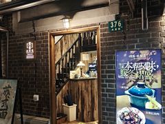-熠盛·本帮菜Bistro(永嘉路店)