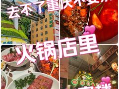 -江北北火锅馆·公路夜市(魏公村店)