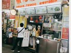 门面-银记肠粉店(北京路店)