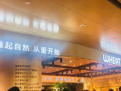 门面-麦陌(正弘城店)