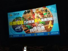 -万达影城(开福万达广场IMAX店)