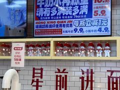 -红星前进面包牛奶公司(五道口购物中心店)