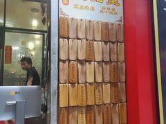 -信行丰炖品皇店(光孝路店)