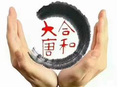 -合和大唐足道·泰式·SPA (凤城五路店)