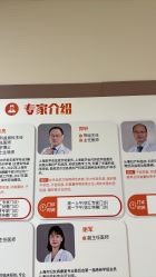 点击看大图 -中国福利会国际和平妇幼保健院(徐汇院区)
