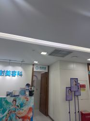 -重庆星宸整形美容医院