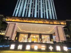 -惠州康帝国际酒店