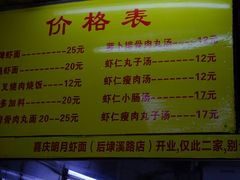 -明月虾面(厦禾路店)