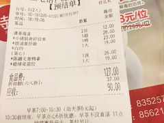 账单-粤赏点(越秀城市广场店)
