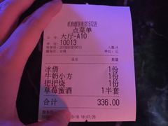 -贰麻酒馆(1912店)