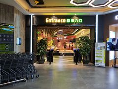 -简致生活MARKET(小榄海港城购物中心店)