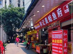 门面-鸿顺老铁锅美蛙鱼府(解放碑店)