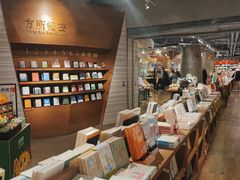 -方所(华润万象城店)