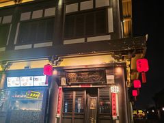 -喜晋道面馆(华严寺广场店)