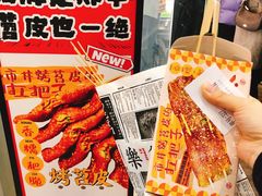 -乐乐姐超级土豆(荟聚店)