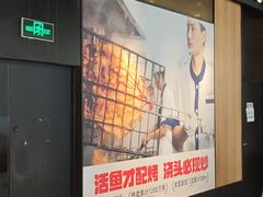 -江边城外烤全鱼(世茂广场店)