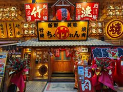 门面-竹涟烧肉(欢肆店•原星悦荟店)