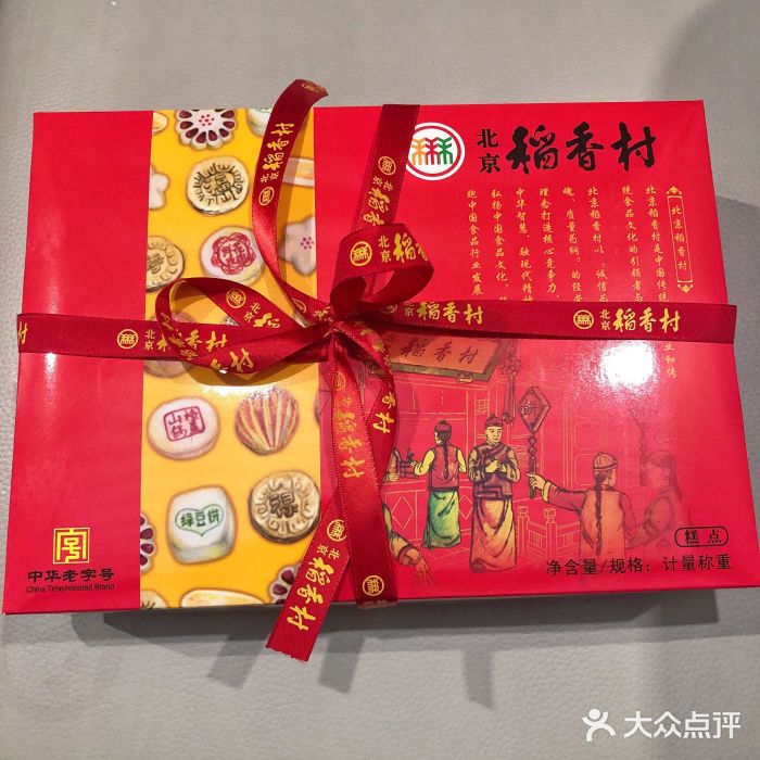 北京稻香村(西单购物中心店)图片