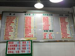 菜单-春和面馆(常德路店)