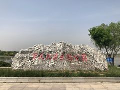 -天津东丽湖风景区