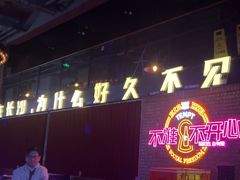 -HIB HUB公社(解放西路店)