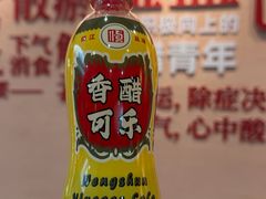 -镇江中国醋文化博物馆