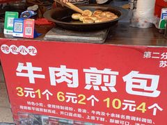 -葑门横街
