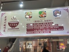 -阿芬卤面(花巷店)