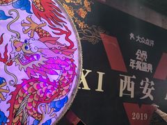 -长安大牌档之西安博物院文化餐厅(中贸店)
