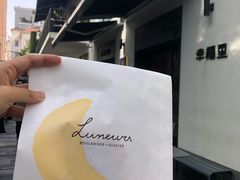 -Luneurs(幸福里店)
