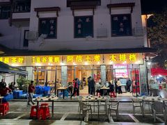-阿信土煮大排档(太阳城店)