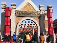 -清风小镇闯关东影视基地