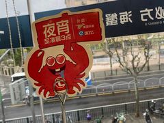 -七欣天(浦东羽山乐坊店)