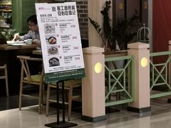 门面-新加坡高记KOO KEE Restaurant(盈科店)