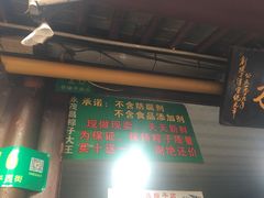 -召稼楼永茂昌粽子大王