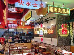 -赵财财·肠粉·煲仔饭(华润万象城店)