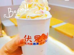 -伏小桃(雁塔MOMOPARK店)