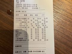 账单-盡膳口福跷脚牛肉火锅(晶耀前滩店)